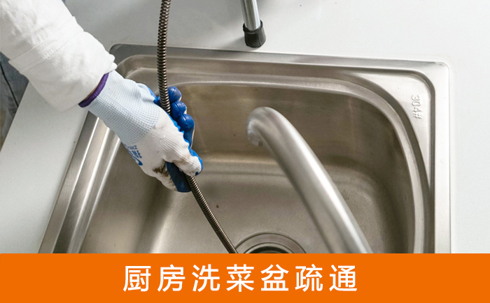 元宝山洗菜池疏通